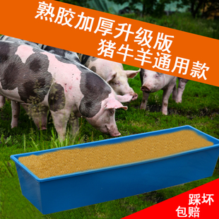 喂猪食槽养猪羊牛马槽子设备食槽塑料加厚熟胶牛筋饮水料槽大猪