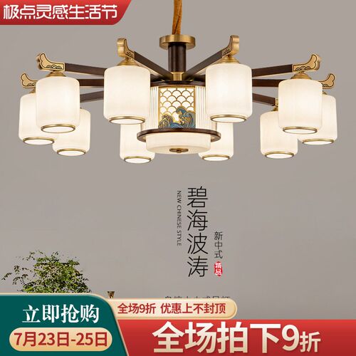 新中式禅意客厅灯吊灯全铜加木大气中国风木艺灯饰别墅大堂吊灯饰