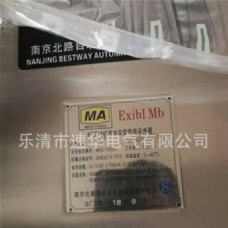 供应南京北路自动化KCT18矿用本安W型网络延伸器