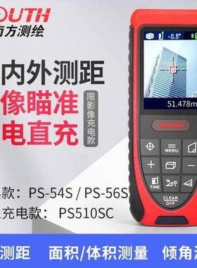 南方100米影像测距仪南方510SC远距离高精度可充电户外红激光