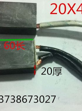 20X40X60mm电机碳刷  D214材料