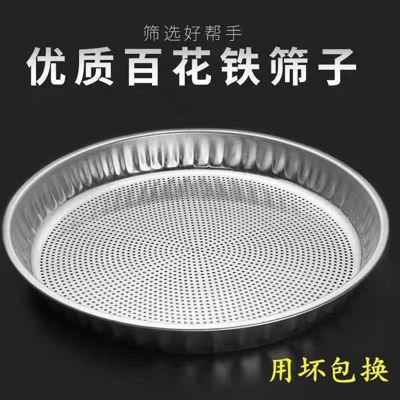 不锈钢晒菜网晒东西的干 干货网晾晒网铁I筛子圆形圆簸箕阳台晒菜