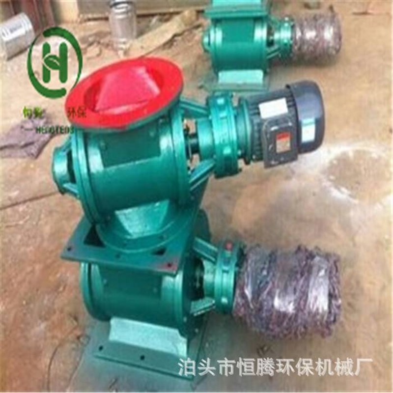 刚性叶轮给料机02型星形卸料器150型关风器O 锁风阀 除尘排灰阀