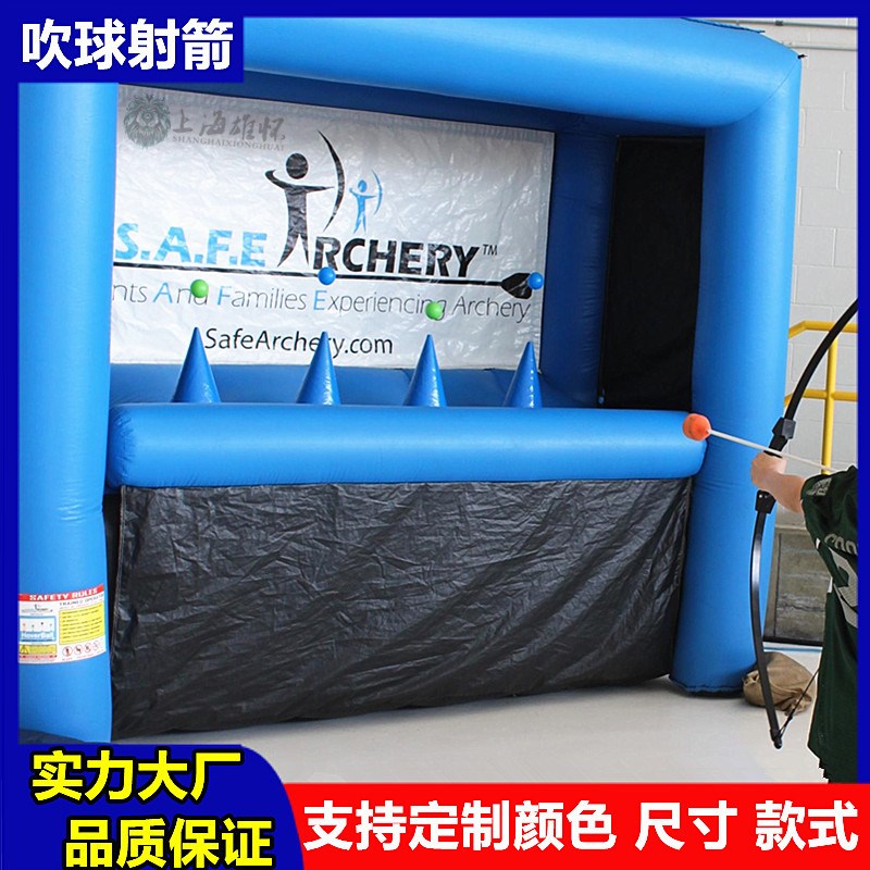 趣味运动会道具定制幼儿园u学校事业单位真人桌球空气射箭团建器