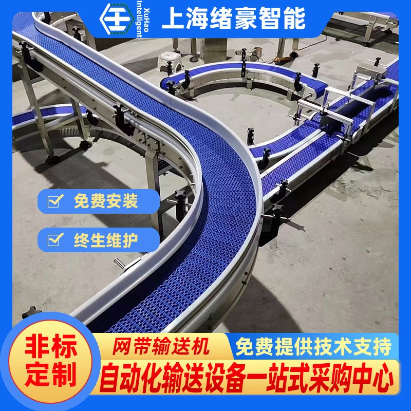 上海输送机厂家 定做自动化流水线传F送带小型环形 柔性链板输送
