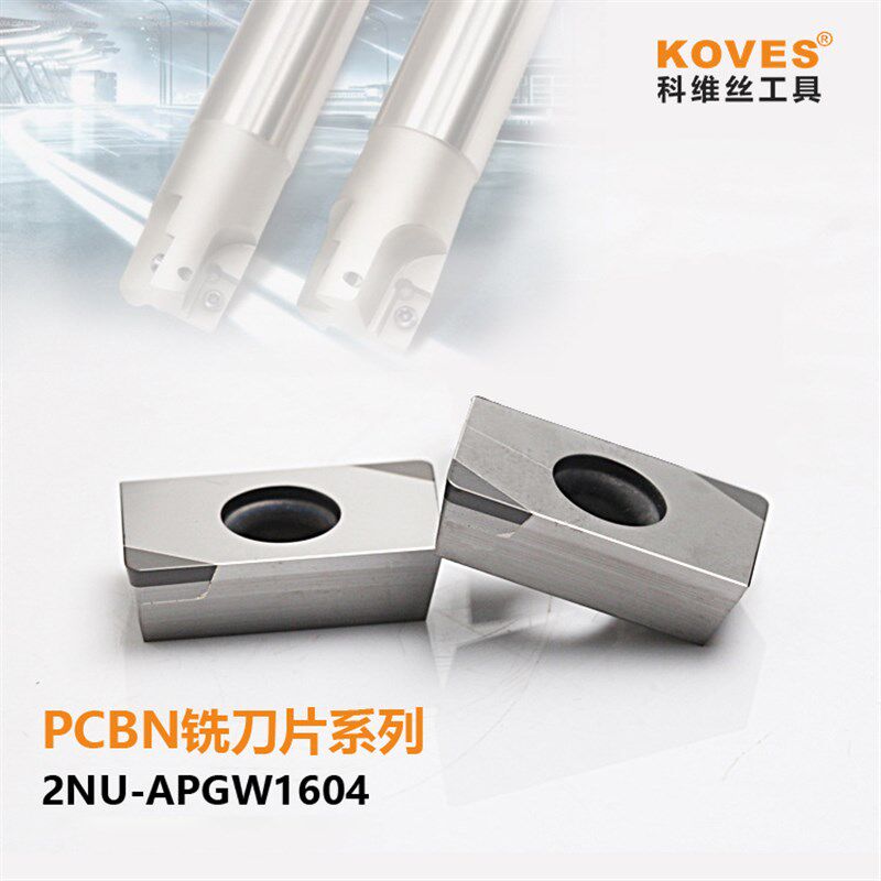 科维丝CBN刀片 APGW1604刀片E 灰铁精加工铣刀片 氮化硼铣刀粒
