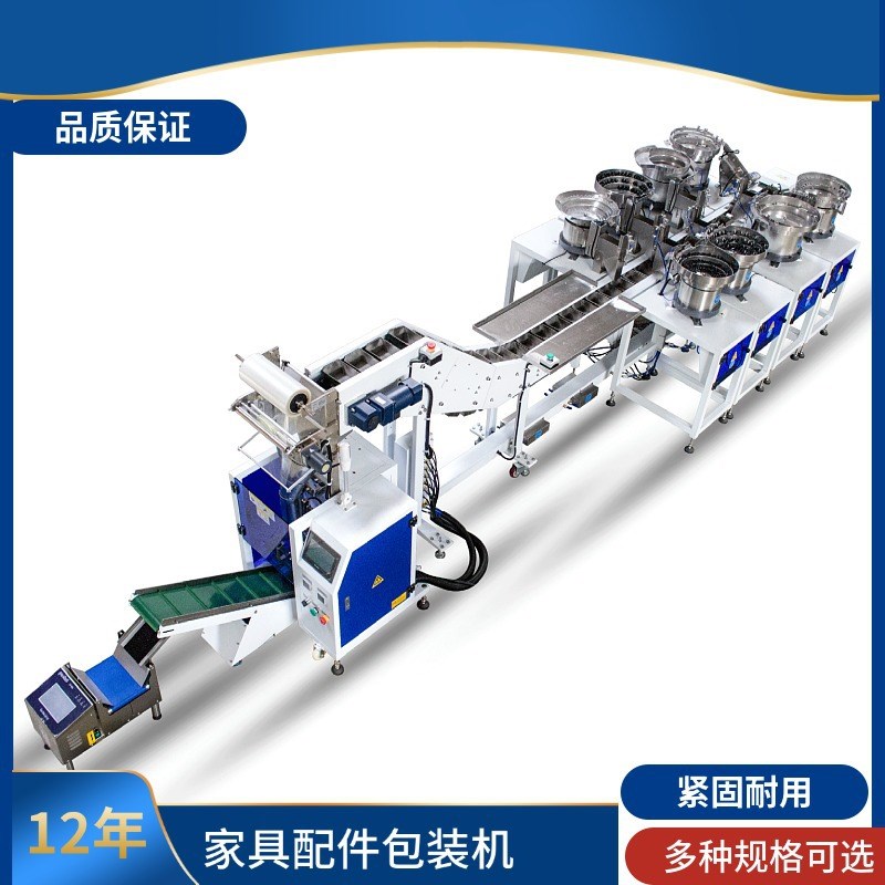 胶粒自动包装机 螺丝分r装机 五金打包机 坚固件自动点数装袋机