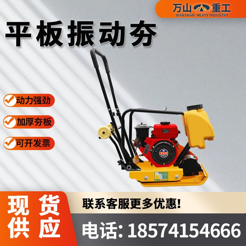 速发150型打夯机 平板夯实机沥青E路回填土手扶式路面压实双向平