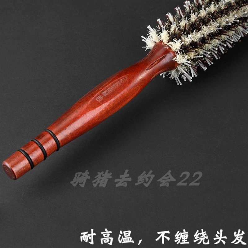 猪鬃毛梳卷发梳子n内扣家用吹造型梳发廊头梳木梳圆筒卷梳滚梳