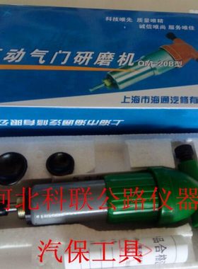 QM—20B气动气门研磨机 气门研磨机 研磨机 电动气门研磨机 皮碗