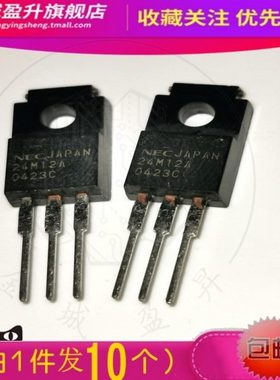 24A05/24M12A/24M05A/2933A三端稳压器三极管UPC24A05HF 24M12AHF