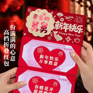 2026新款亲爱的舅舅新年快乐折叠卡位仪式感新年烫金红包利是封
