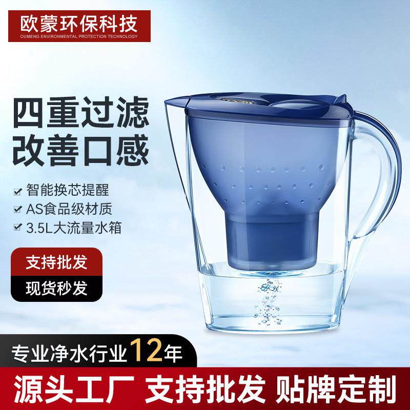 家用厨房净水壶食品级ABS德国大容量b然德过滤自来水滤芯滤水壶