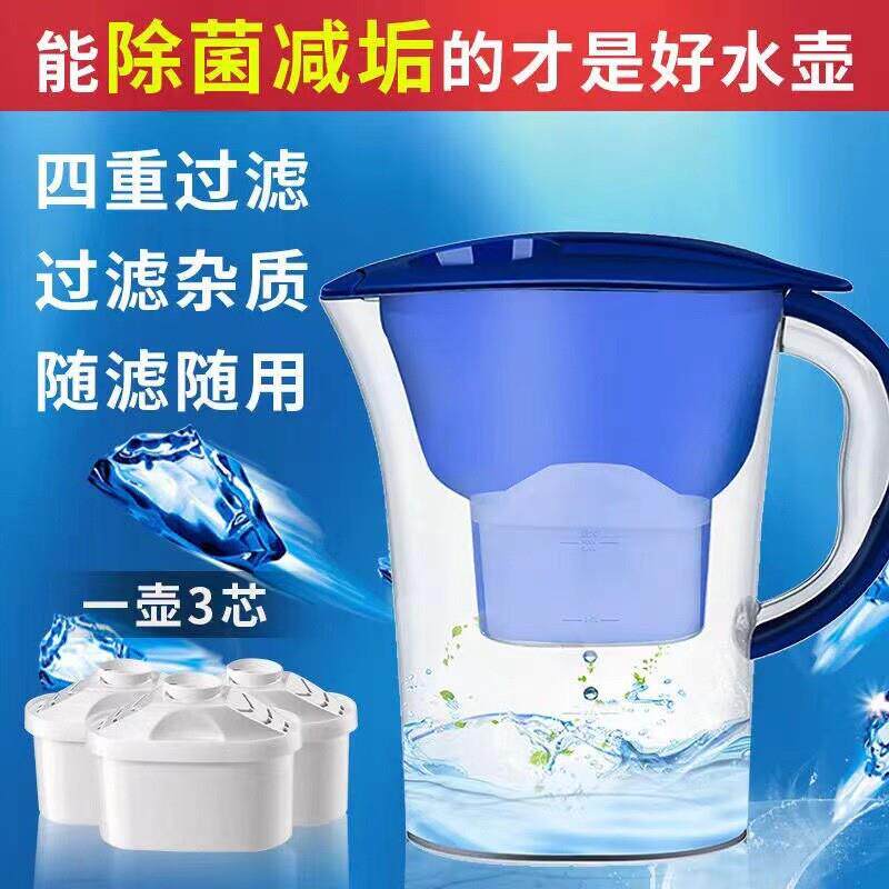 净水壶2.5升容量净水杯四层过滤泡茶办公室净水器家用多用通用型