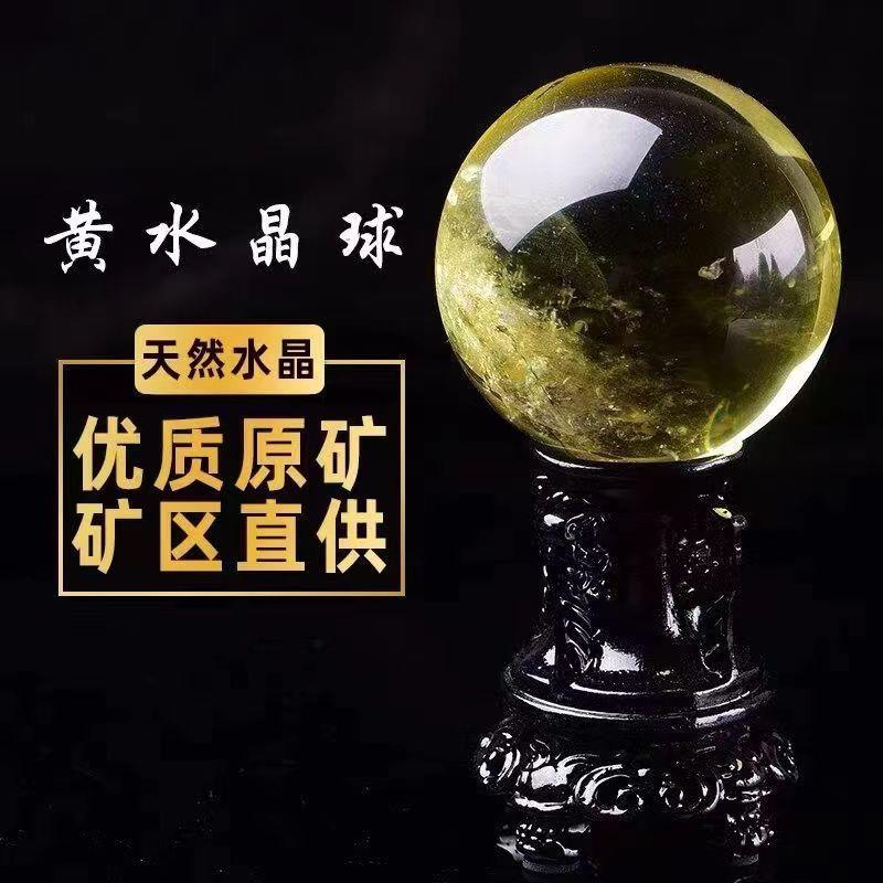 厂家直销天然水晶球黄水晶球摆件办公家居饰品天然原石打磨工艺品