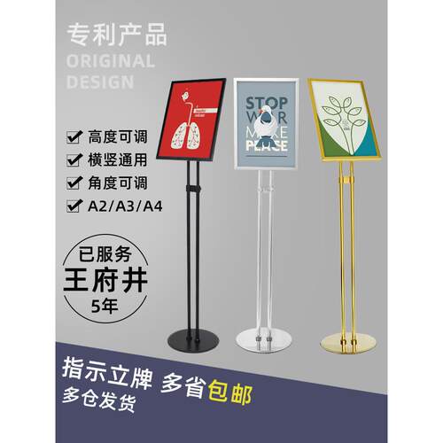 立式展示牌广告牌指示牌落地商场水牌A3展架门店不锈钢立牌导视牌