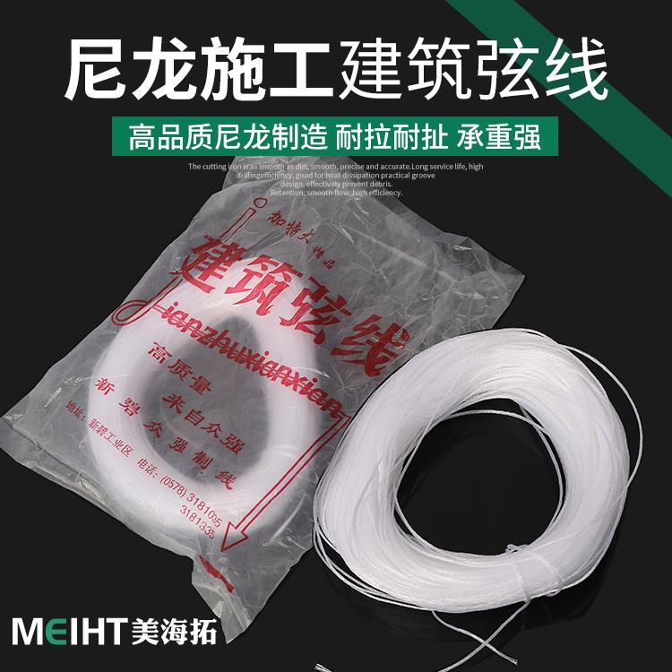 建筑弦线 吊线锤线 泥工线 水平线 尼龙线 砌墙线施工线多股吊锤