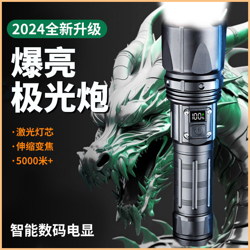 跨境新款超亮手电LED液晶屏远射电筒强光户外探险手电筒