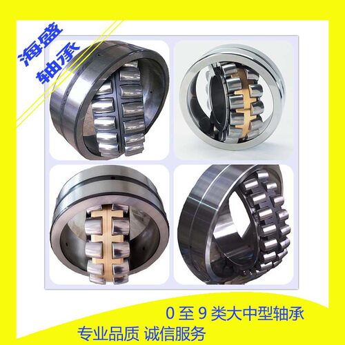 现货房店原产调心滚子轴承
