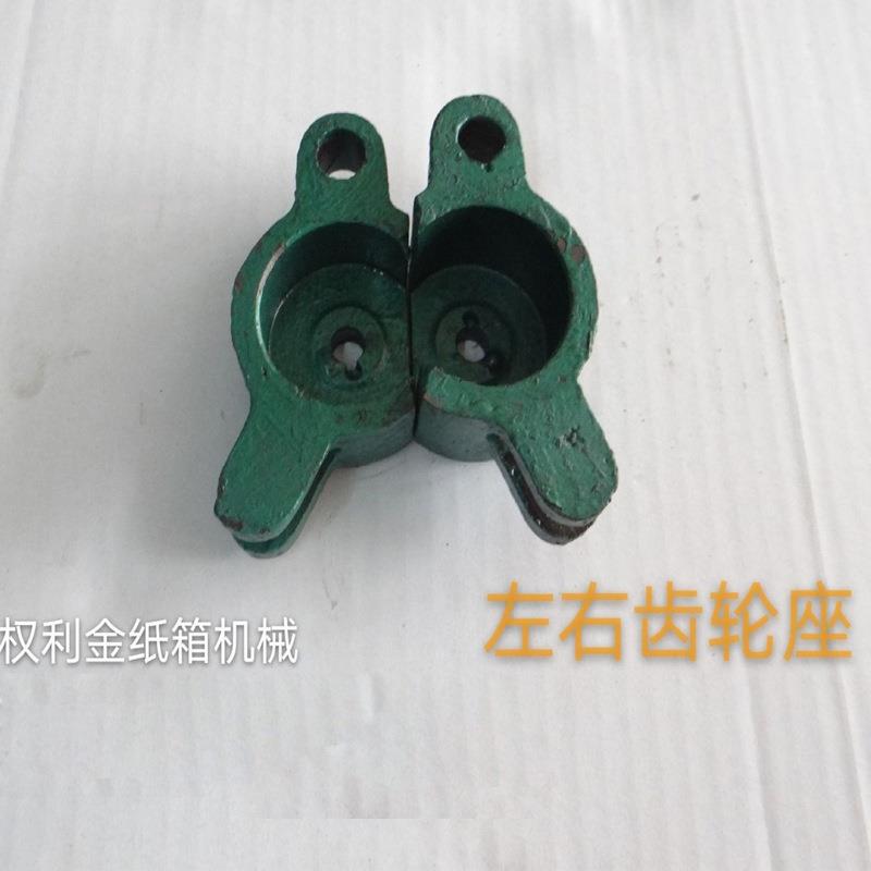 广东增城钉箱机左右齿轮座 打钉机配件