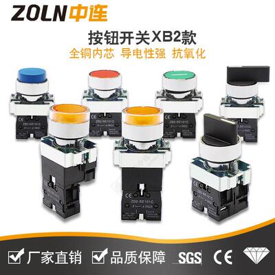 XB2按钮开关自复自锁式电压220VPA66CE认证多重款式一常开一常闭