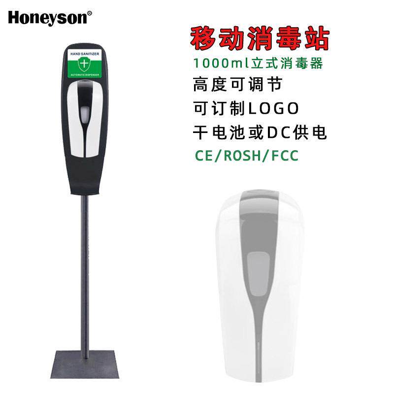 立式手提移动式洗手液分配机支架(带防溅保护)商场学校户外
