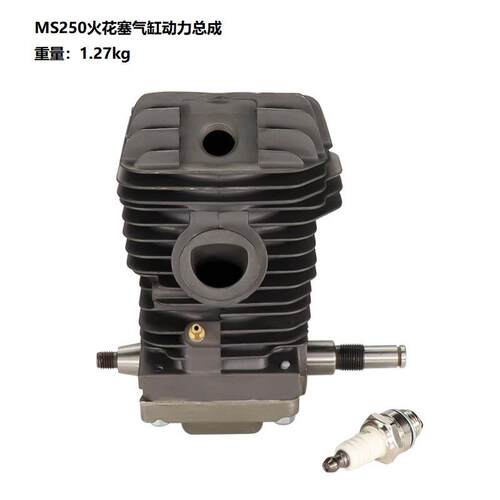 新款 MS250 42mm动力总成气缸总成链锯发动机马达气缸活塞曲轴