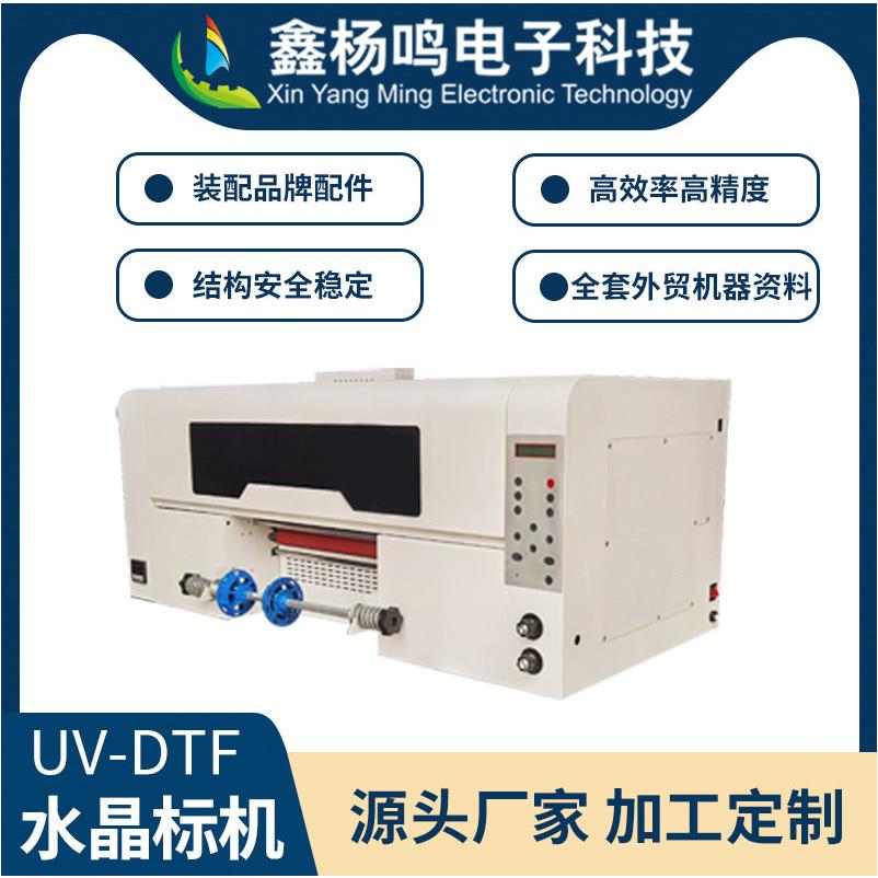 百诚uv dtf水晶标贴打印机一体机ab膜uv水晶标转印贴logo打印机