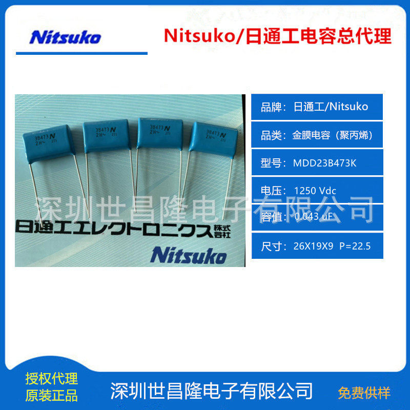 FPS22W105K4P15R日通工薄膜电容450V 低噪音无卤P=15 17.8X11X6.1