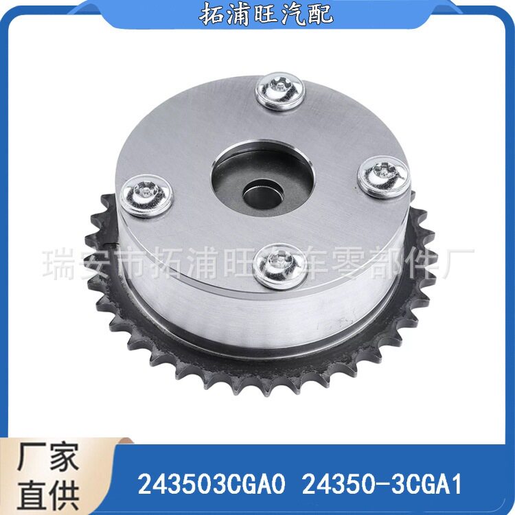 243503CGA024350-3CGA1时规链轮正时齿轮相位调节器998-014