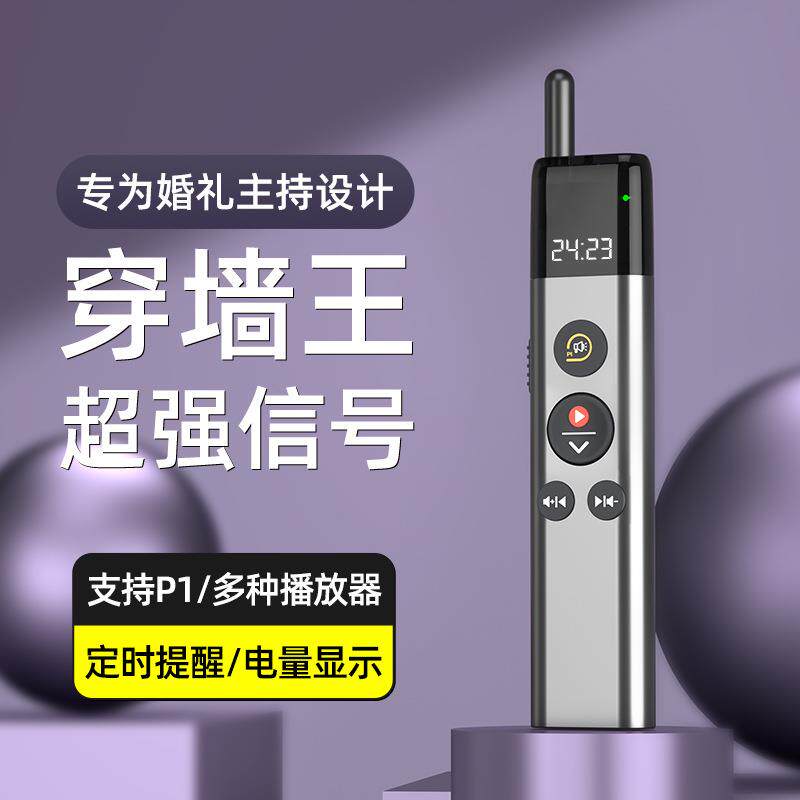 惠斯特K1司仪宝翻页笔主持人专用音控笔婚礼音乐播放无线遥控笔