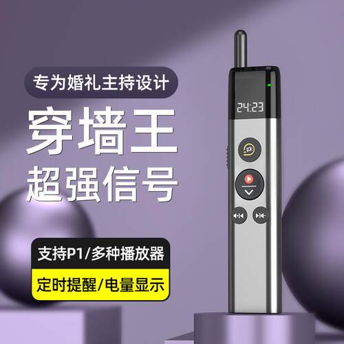 惠斯特K1司仪宝翻页笔主持人专用音控笔婚礼音乐播放无线遥控笔