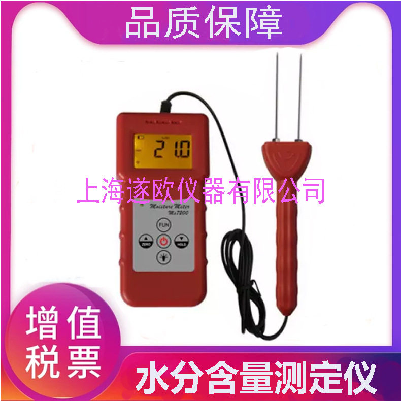 MS-F泡沫塑料保温箱水分仪