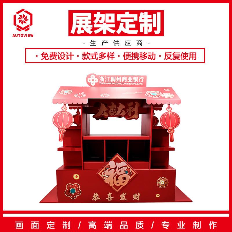 银行活动宣传氛围道具组合地堆展示架多层小卖部商场促销展示台