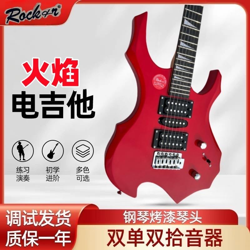 厂家异形火焰电吉他双摇电吉他初学者通用摇滚电吉他专业级入
