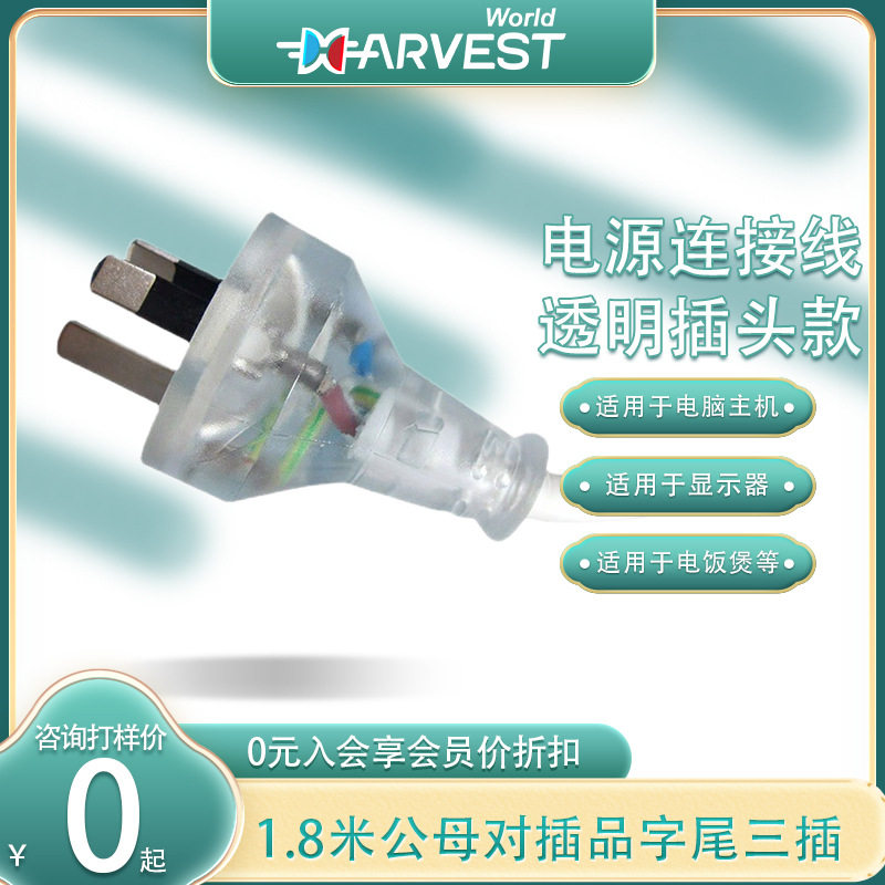 1.8米公母对插电源延长线耐高温