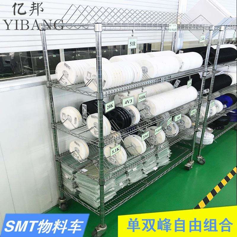 smt料盘架 物料周转车电子元件贴片料架防静电物料架电容电阻货架