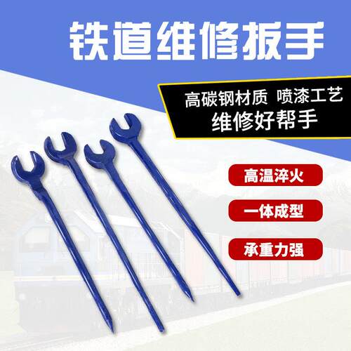铁路维修呆口扳手36 41 46开口扳手一体锻打铁路矿用扳子直头弯头