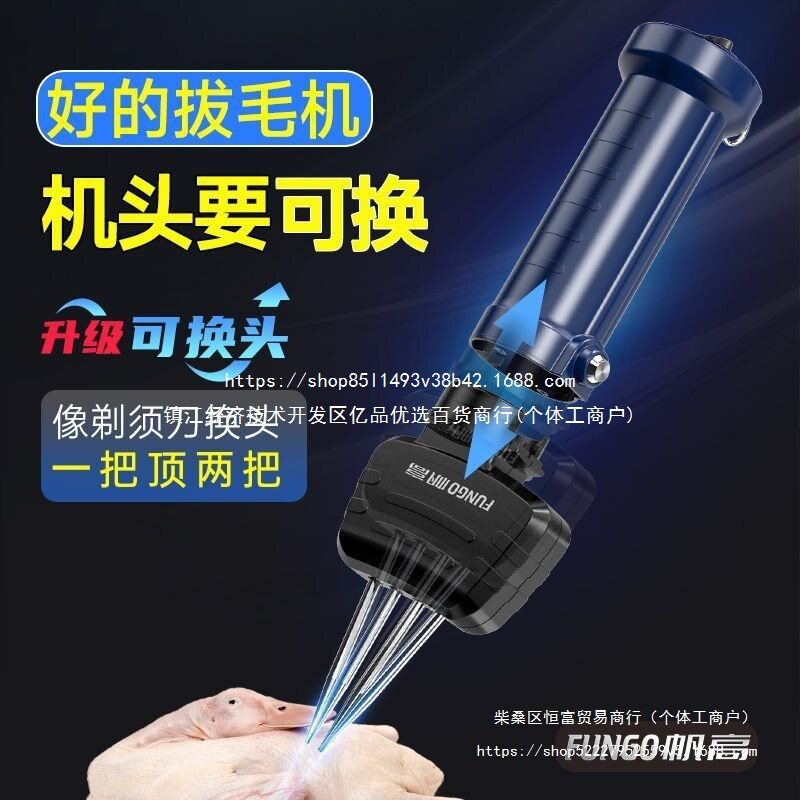新款商用电动拔鸭毛鸡鸭鹅全自动手持脱毛机家禽拔毛器钳夹子卧式