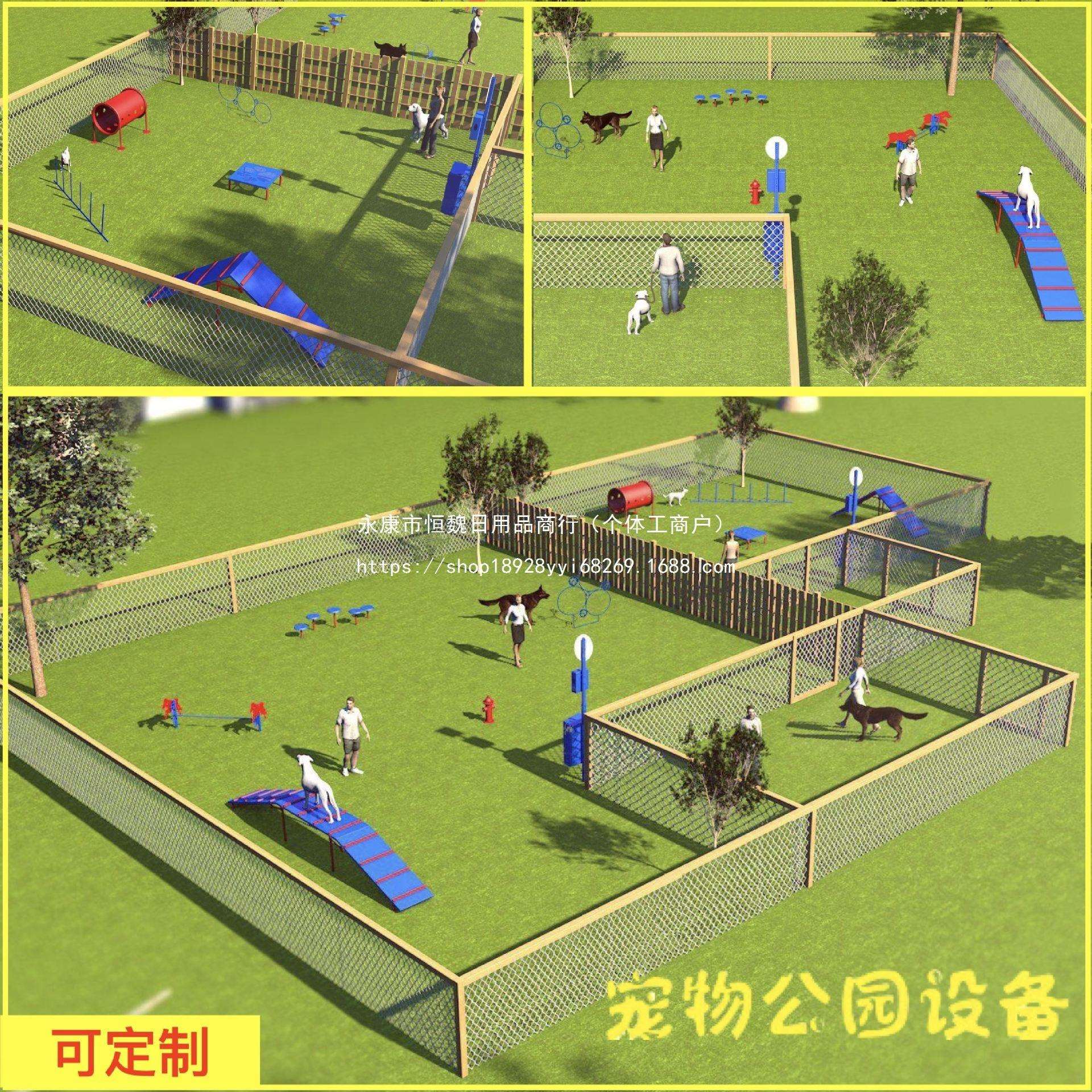 宠物公园设备镀锌管隧道钻洞A板独木桥跳圈跷跷板跨栏绕杆