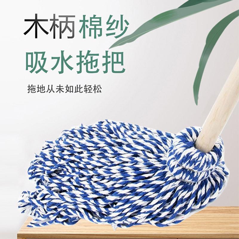 老式拖把木杆棉线圆头墩布毛巾布酒店公司保洁木把柄地拖