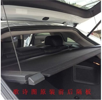 歌诗图改装专用后备箱隔板遮物板歌诗图尾箱中后隔板遮物帘
