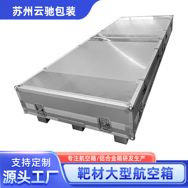 多层铝合金内衬精密仪器保护箱