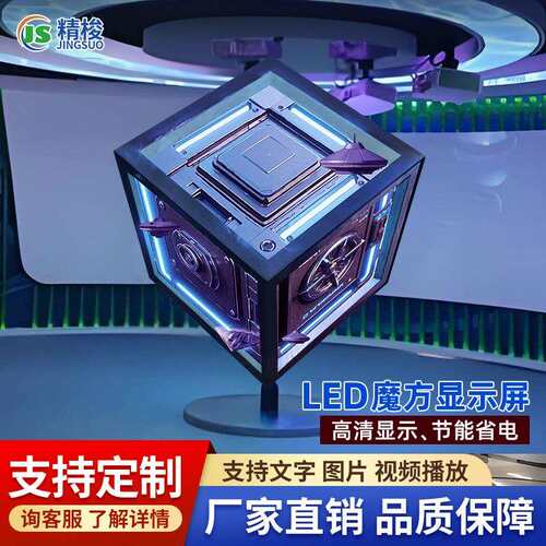 led魔方屏全彩显示正方体电子广告直播告门店KTV酒吧高清拼接大屏
