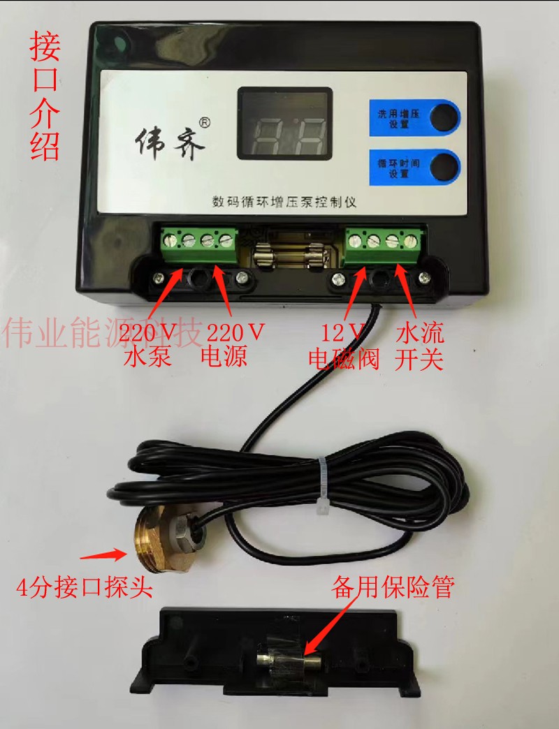 威乐热水循环系统装置温控增压
