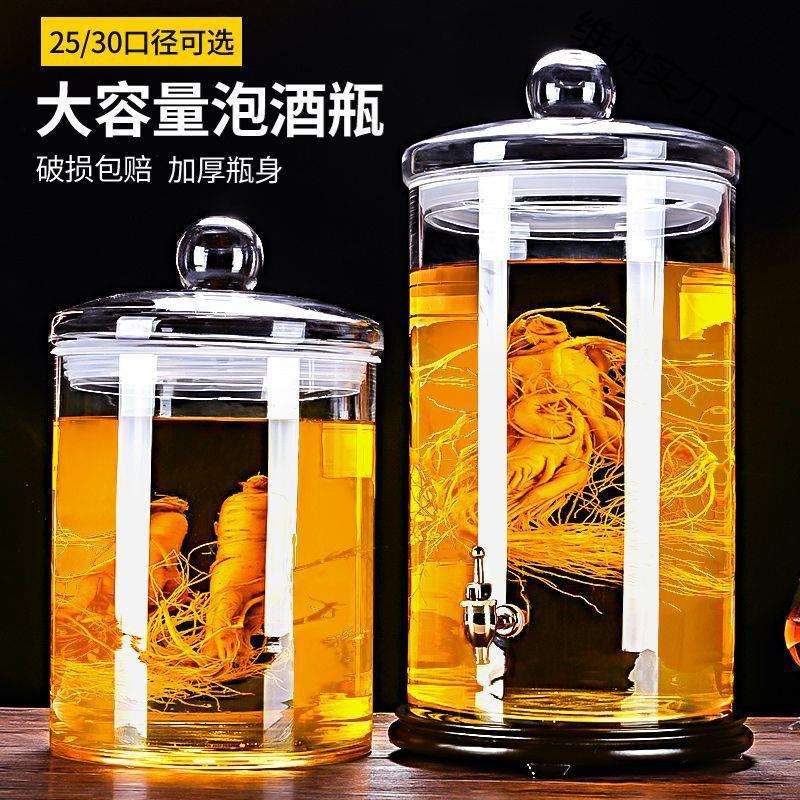 玻璃缸特大号超大号加厚泡酒玻璃瓶泡酒罐带龙头人参鹿茸泡酒坛无