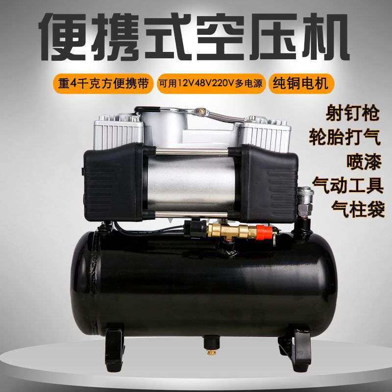 迷你空压机便携无油低噪气泵小型220v车载用12v汽车压空气储气罐
