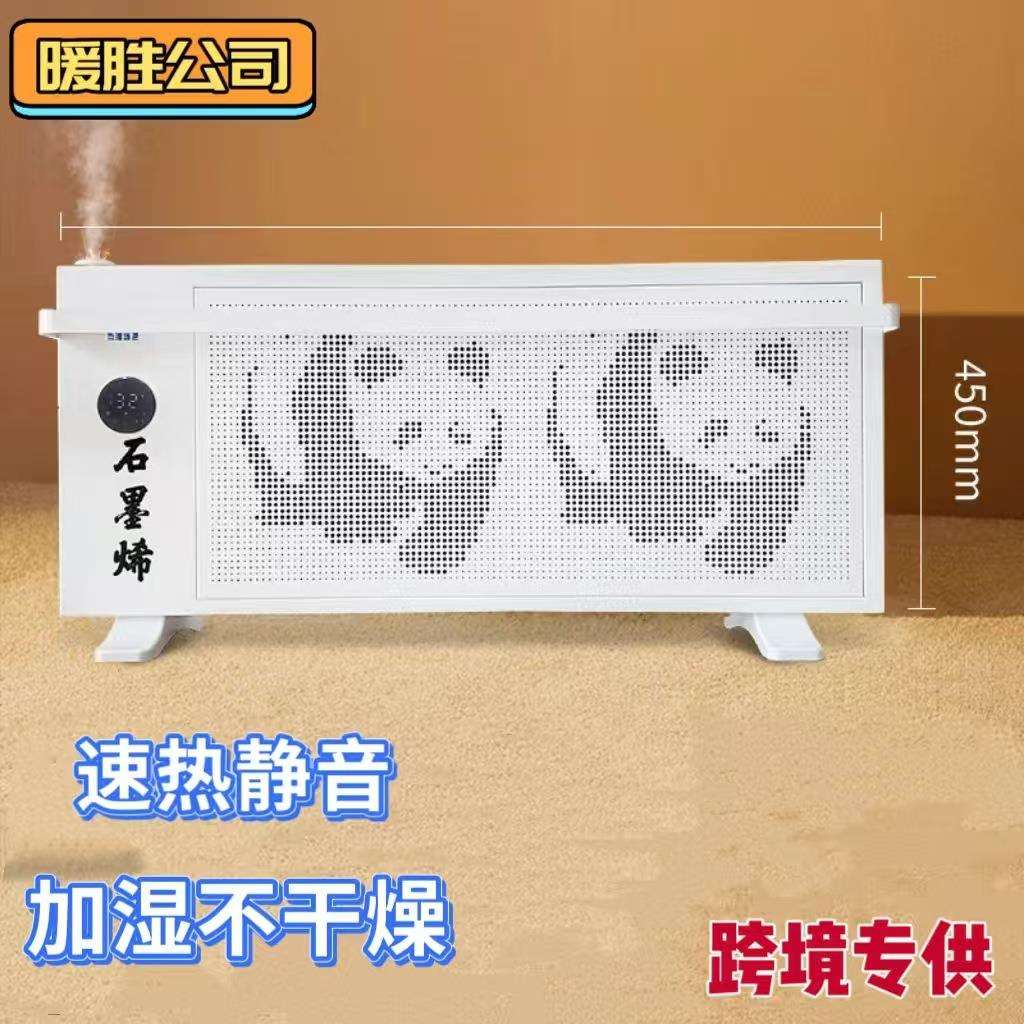 石墨烯加湿取暖器卧室浴室智能电暖气暖风机家用静音移动电暖气