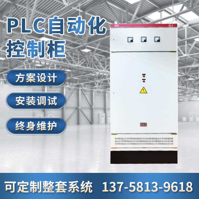 不锈钢成套配电箱 工程室内明装控制箱 PLC低压自动化电控柜
