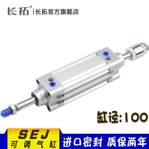 SEJ可调气缸多规格可选